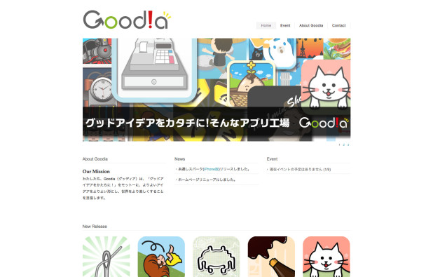 Goodia Inc.（グッディア株式会社）：iPhone・iPad・Androidアプリの開発