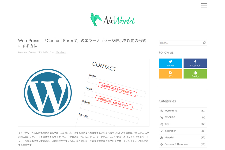 WordPress：「Contact-Form-7」のエラーメッセージ表示を以前の形式にする方法-_-NxWorld