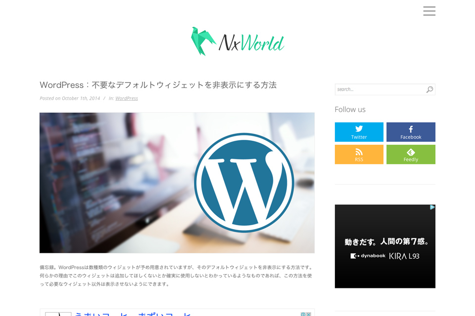 WordPress：不要なデフォルトウィジェットを非表示にする方法-_-NxWorld