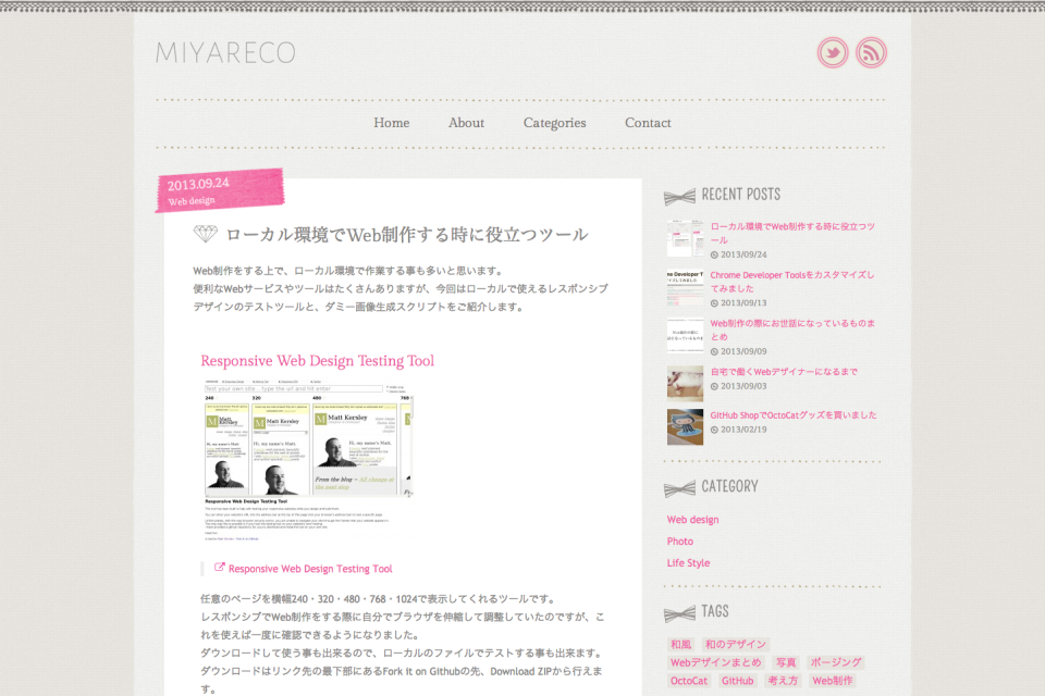 ローカル環境でWeb制作する時に役立つツール | miyareco