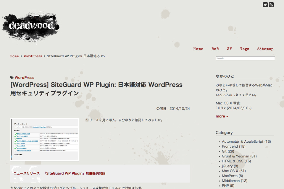 SiteGuard-WP-Plugin-日本語対応-WordPress-用セキュリティプラグイン