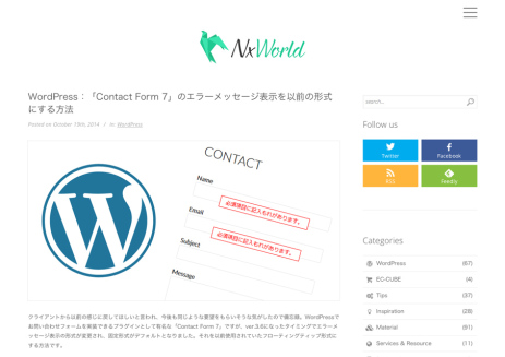 WordPress：「Contact-Form-7」のエラーメッセージ表示を以前の形式にする方法-_-NxWorld