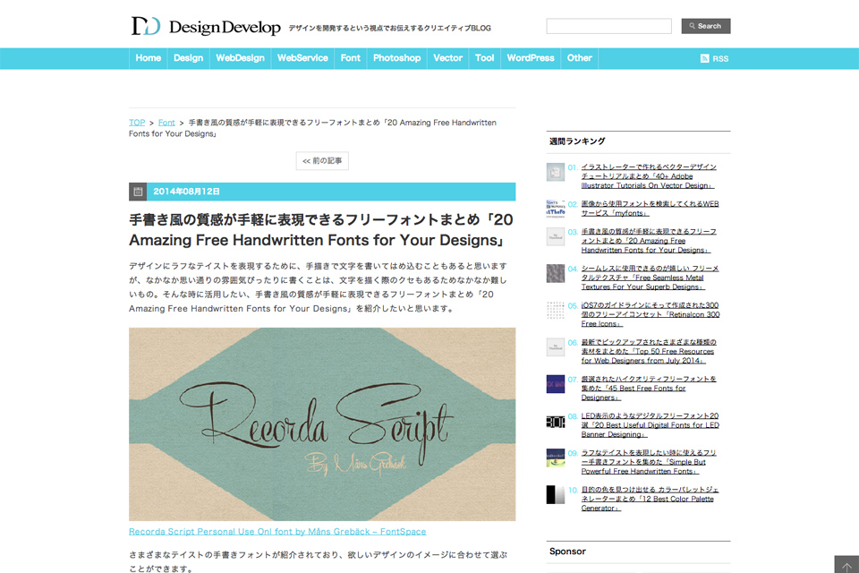 手書き風の質感が手軽に表現できるフリーフォントまとめ「20-Amazing-Free-Handwritten-Fonts-for-Your-Designs」-_-DesignDevelop