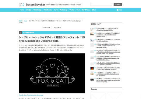 シンプル・ベーシックなデザインに最適なフリーフォント「15-Free-Minimalistic-Designs-Fonts」-I-DesignDevelop