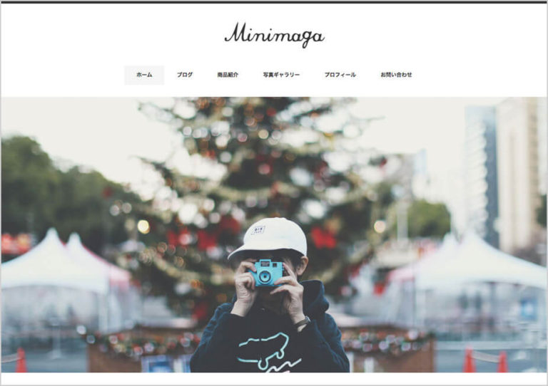 WordPressテンプレートMinimaga