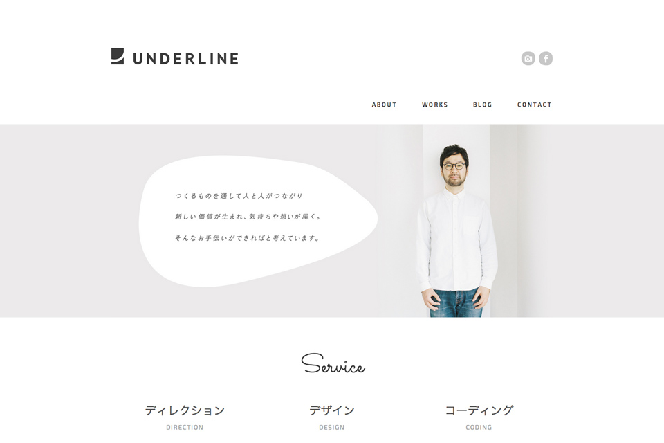 大阪のwebデザイナー徳田優一さんの Underline の公式サイト シンプルでおしゃれなwordpressテーマ Minimal Wp