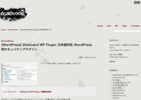 SiteGuard-WP-Plugin-日本語対応-WordPress-用セキュリティプラグイン
