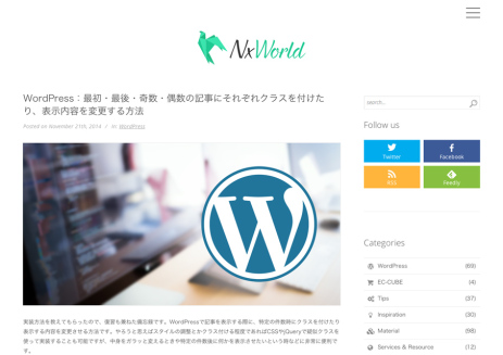 WordPress：最初・最後・奇数・偶数の記事にそれぞれクラスを付けたり、表示内容を変更する方法-_-NxWorld