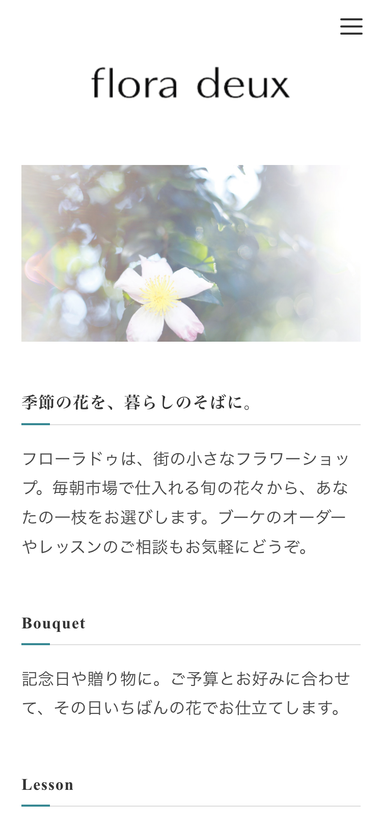 スマホ