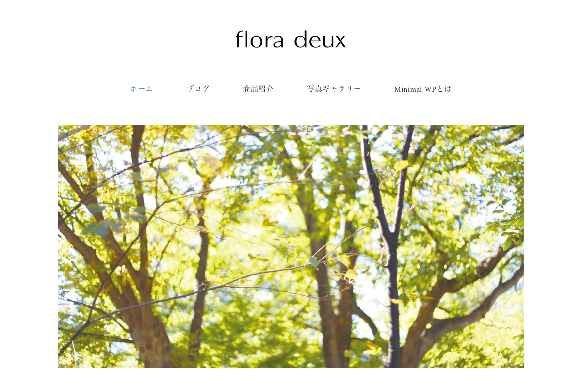 Flora deux Ⅱ