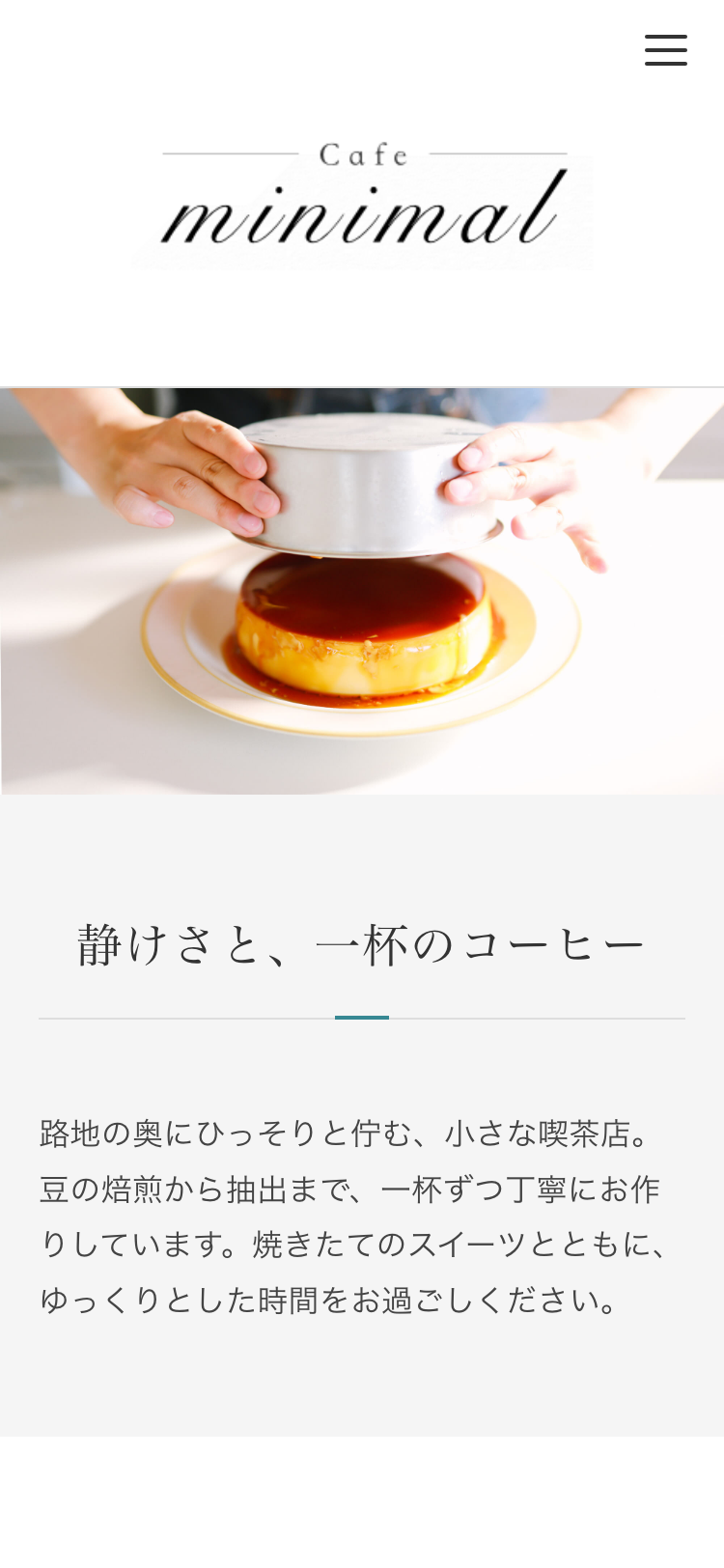 スマホ