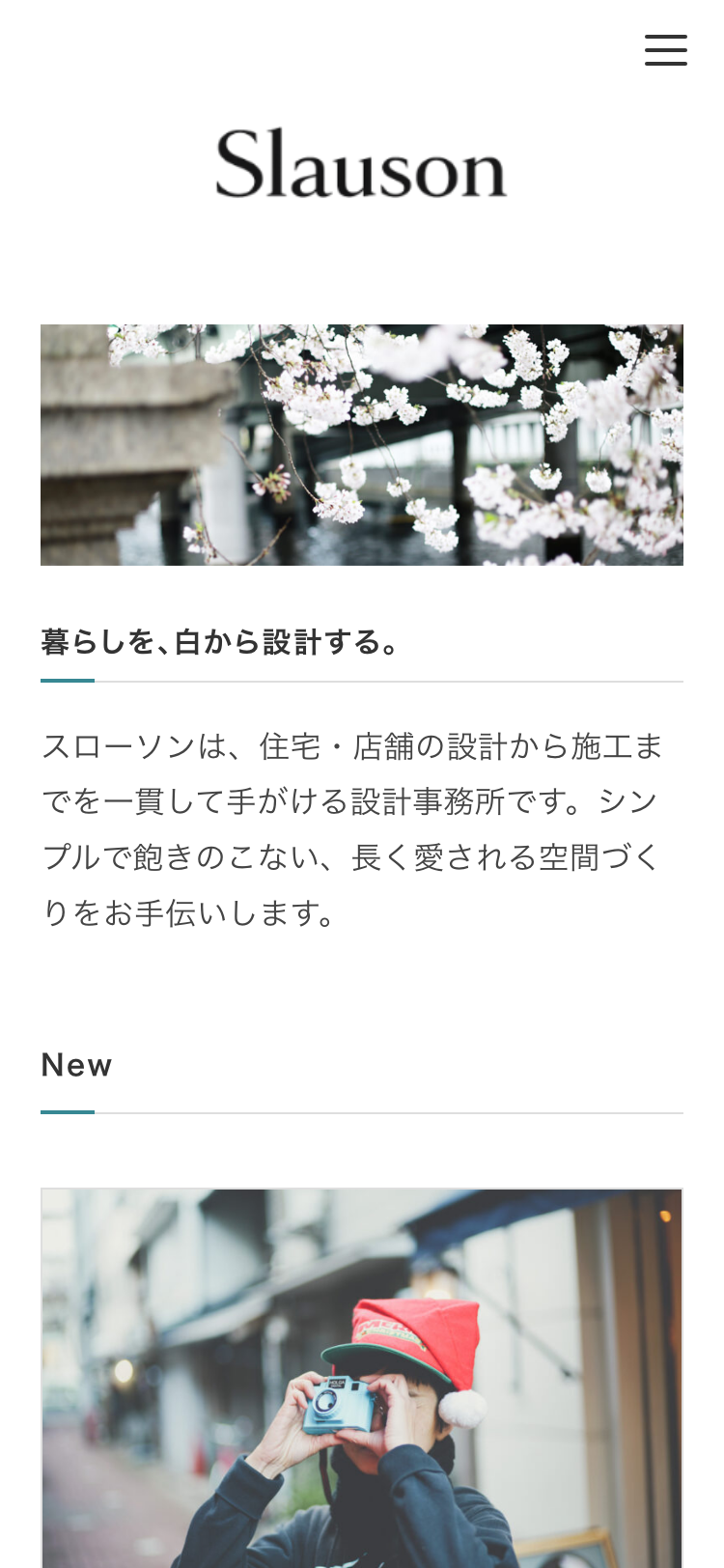 スマホ