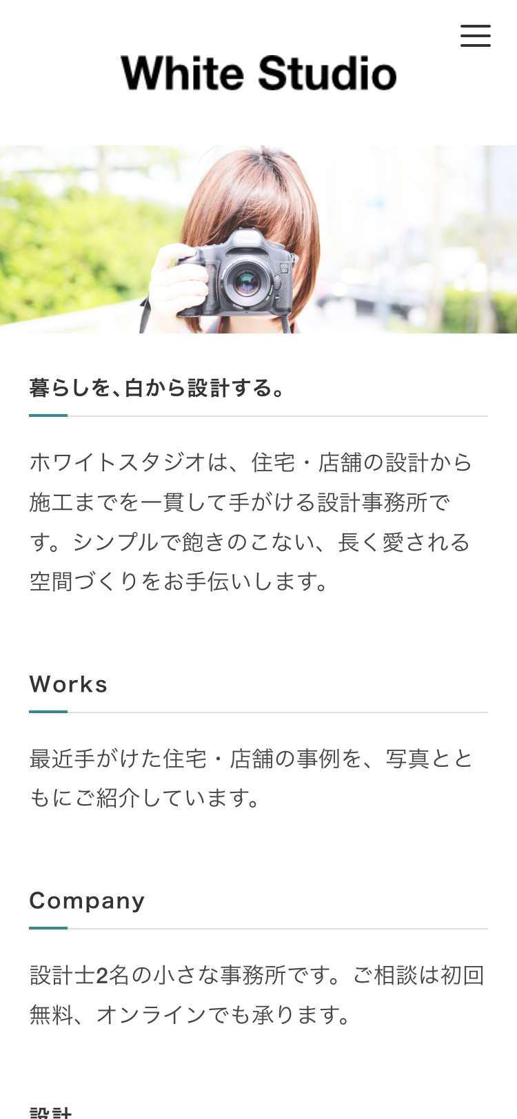 スマホ